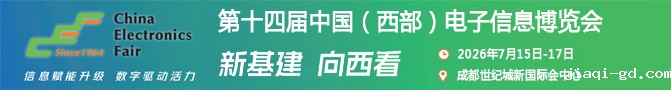 成都电子展