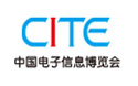 中国电子信息博览会
