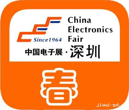春季电子展
