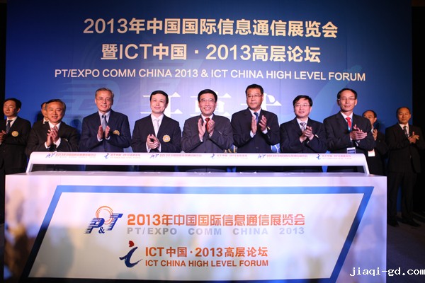 苗圩出席开幕式