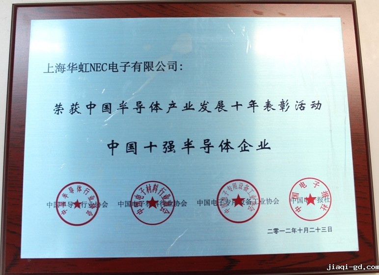 十强半导体企业