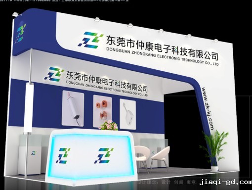 仲康电子展位设计图