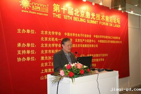 郭少陵致开幕词