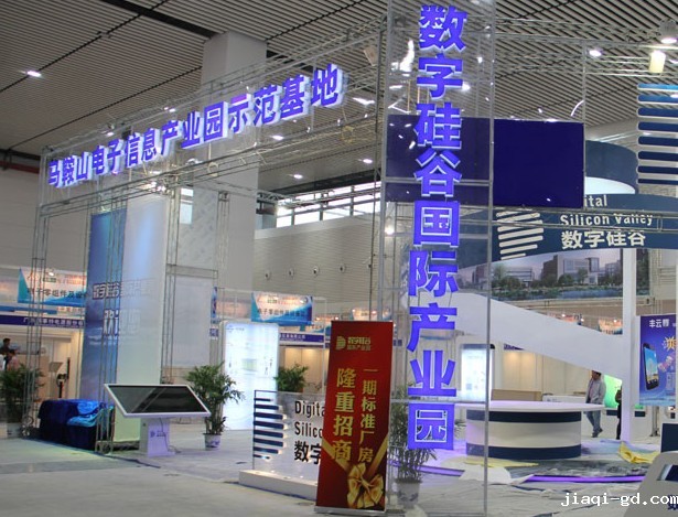 马鞍山电子产业园