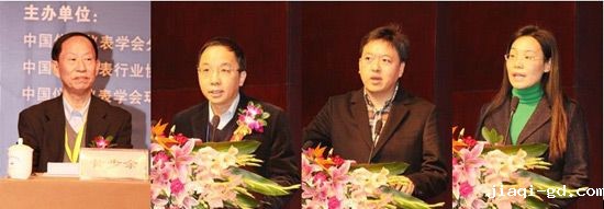 黄步余、李跃光、秦雄文、缑冬青分别致辞