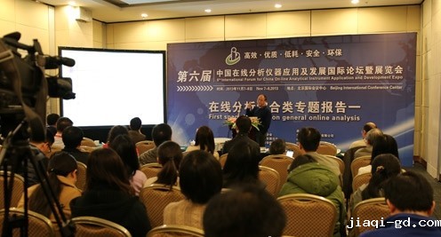 CIOAE 2013在线分析综合类专题报告会会场