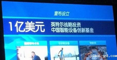 2014年英特尔信息技术峰会（IDF2014）