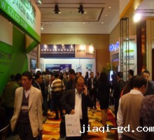 2014第二十八届中国电工仪器仪表产业发展技术研讨暨展会