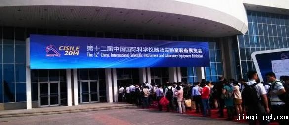 2014 第十二届中国国际科学仪器及实验室装备展览会