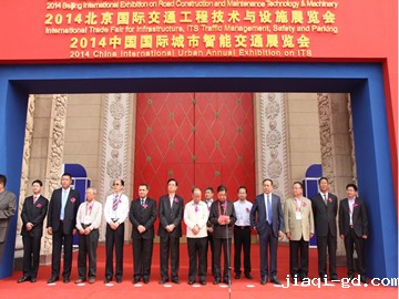 2014中国(北京)国际智能交通产业博览会开幕式 2014中国(北京)国际智能交通产业博览会开幕式