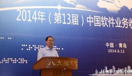毛伟明在2014年(第13届)中国软件业务收入前百家企业发布会上要求