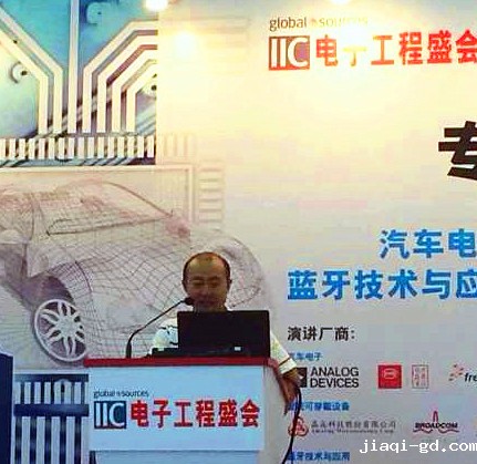 第19届国际集成电路研讨会暨展览会