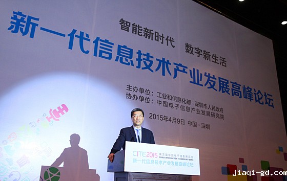 怀进鹏出席深圳电子展论坛