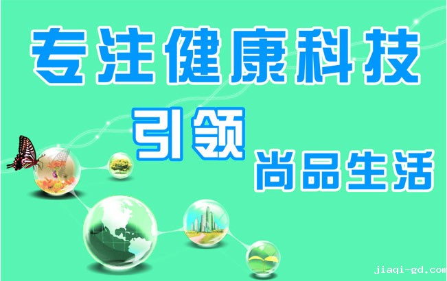 2015成都健康电器展