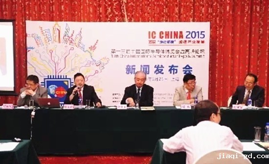 2015ICHINA新闻发布会 2015ICHINA新闻发布会
