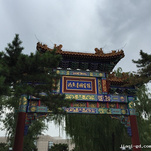 2015电子竟技大赛在钓鱼台宾馆举办