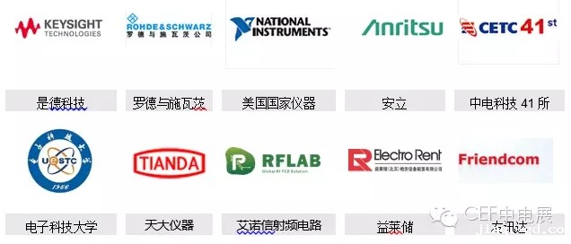 2015成都微波射频展区展商