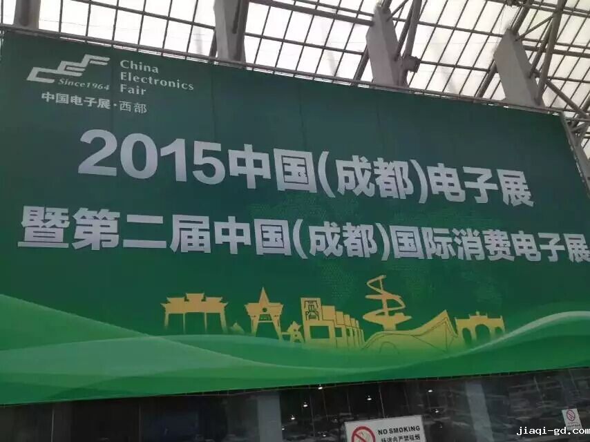 2015成都电子展开幕