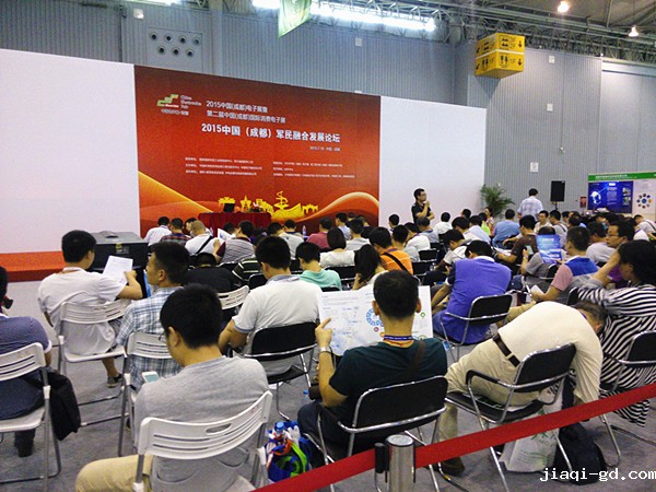 2015成都电子展军民融合