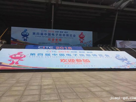 2016CITEG开幕 2016CITEG开幕
