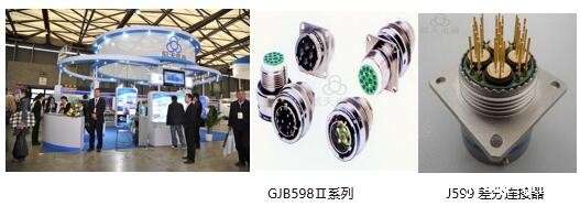 贵州航天电器股份有限公司参加电子展