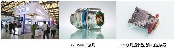 中航光电参加电子展