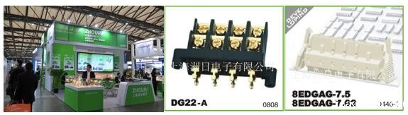 上海洲日电子参加电子展