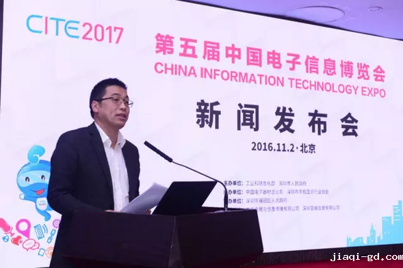 工业和信息化部电子信息司副司长