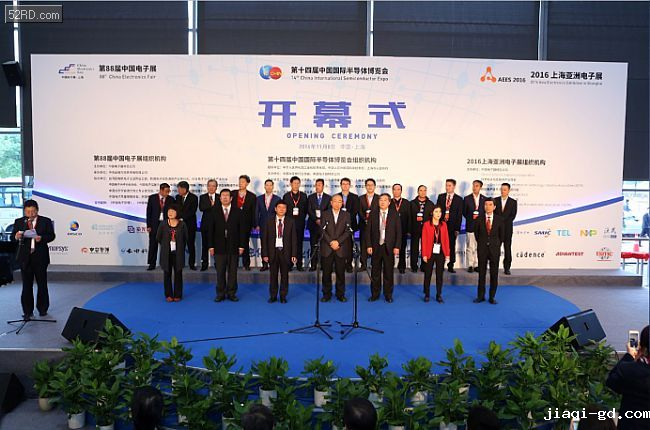 第88届1946伟伟德在上海开幕