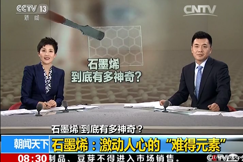 石墨烯离我们生活有多远1 石墨烯离我们生活有多远1
