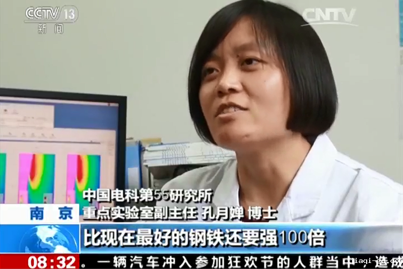 中国电科第55研究所重点实验室副主任孔月婵博士 中国电科第55研究所重点实验室副主任孔月婵博士