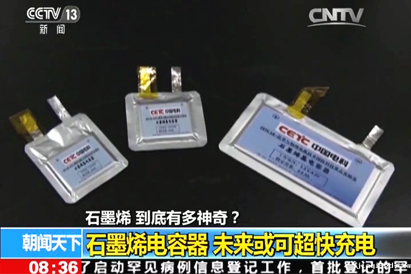 石墨烯电容器,未来或可超快充电 石墨烯电容器,未来或可超快充电