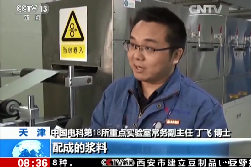 中国电科第18所重点实验室副主任丁飞博士 中国电科第18所重点实验室副主任丁飞博士