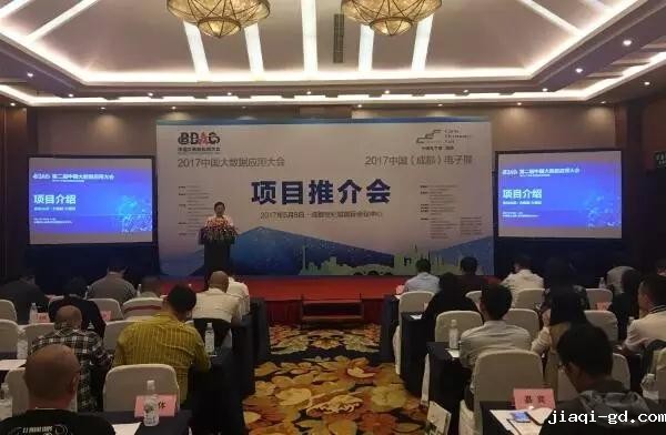 成都电子展推介会现场