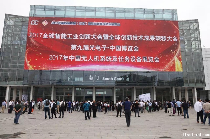 第九届光电子中国博览会今日在顺义新馆开幕