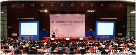 深圳电子展研讨会 深圳电子展研讨会