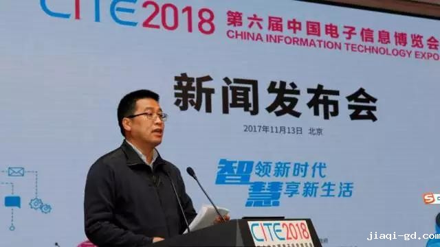 工业和信息化部电子信息司副司长