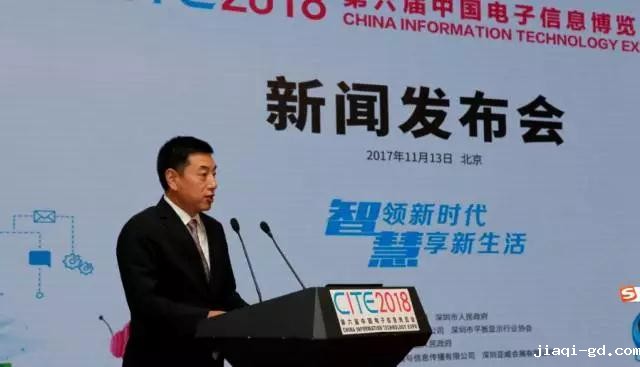  中国电子信息博览会组委会办公室副主任吴胜武