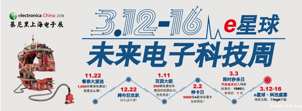 2018慕尼黑体育伟德