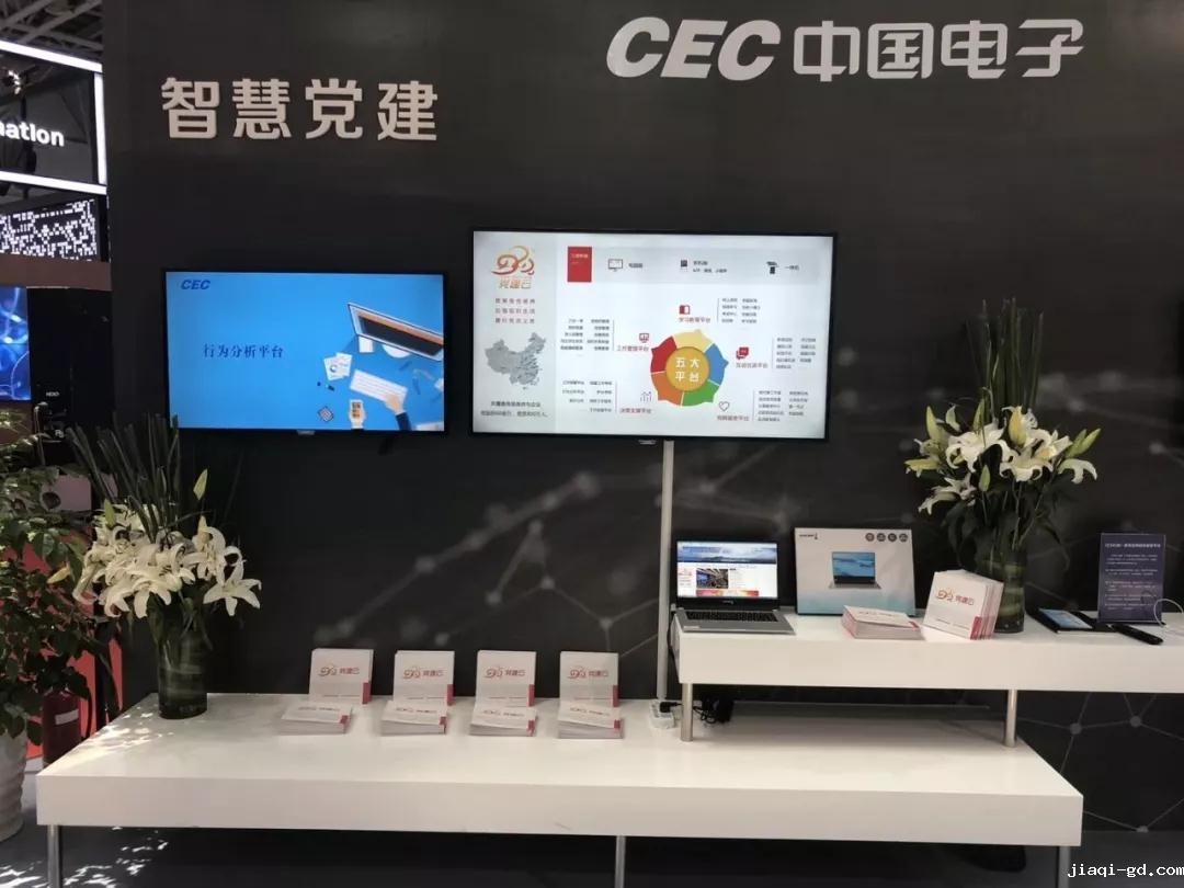 1946伟伟德台电子政务2