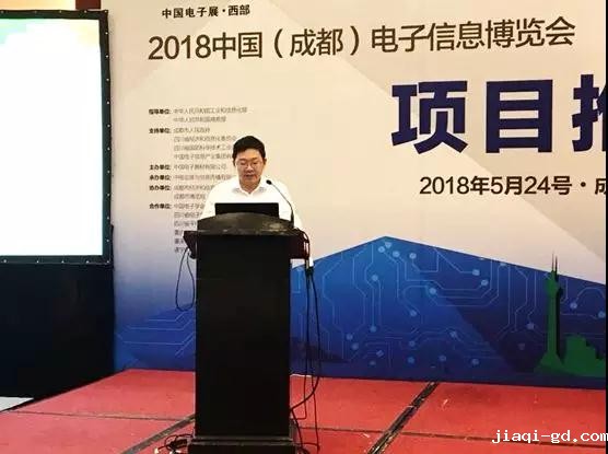 中国电子器材有限公司 陈雯海 总经理