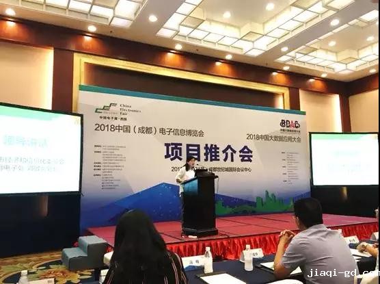 成都市经济和信息化委员会 通用电子处 邓敏副处长