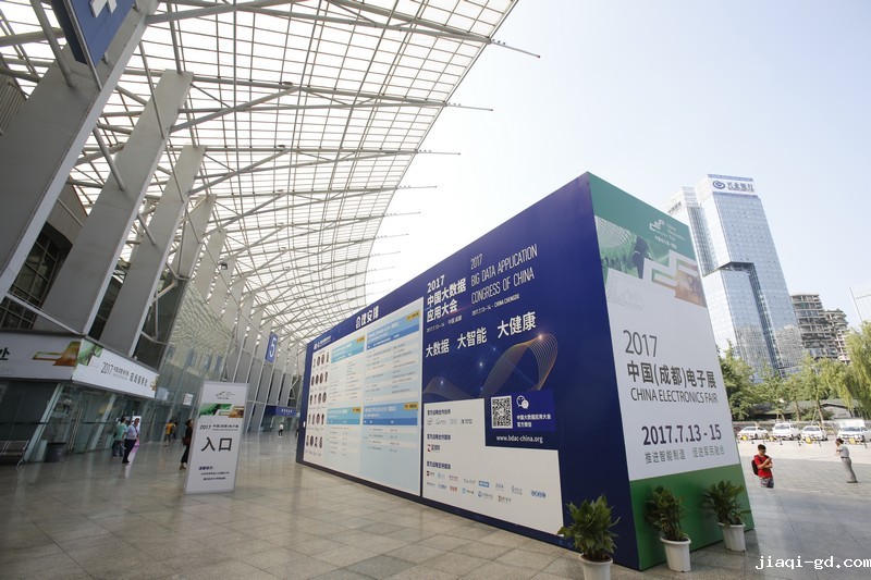 2018中国（成都）电子信息博览会