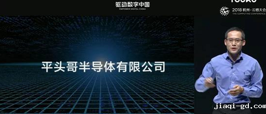 阿里巴巴成立半导体芯片公司 阿里巴巴成立半导体芯片公司