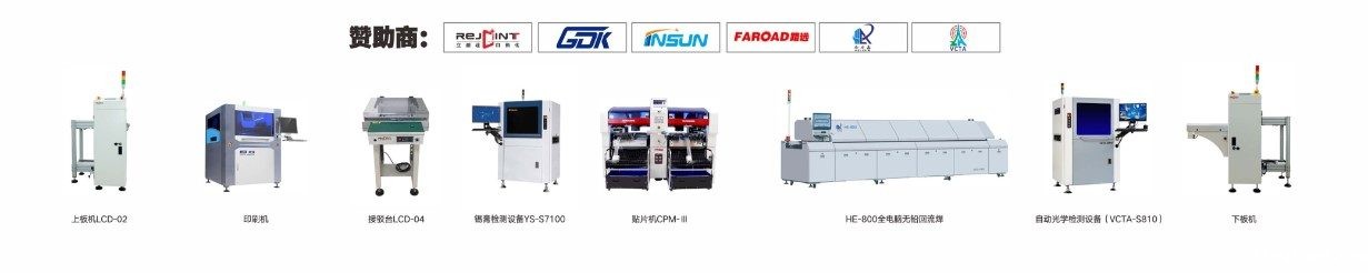 SMT生产线展示区