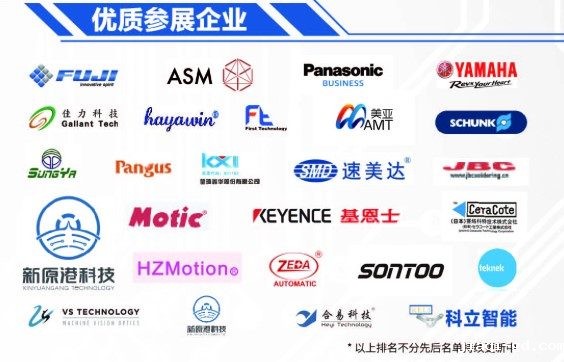 优质参展企业