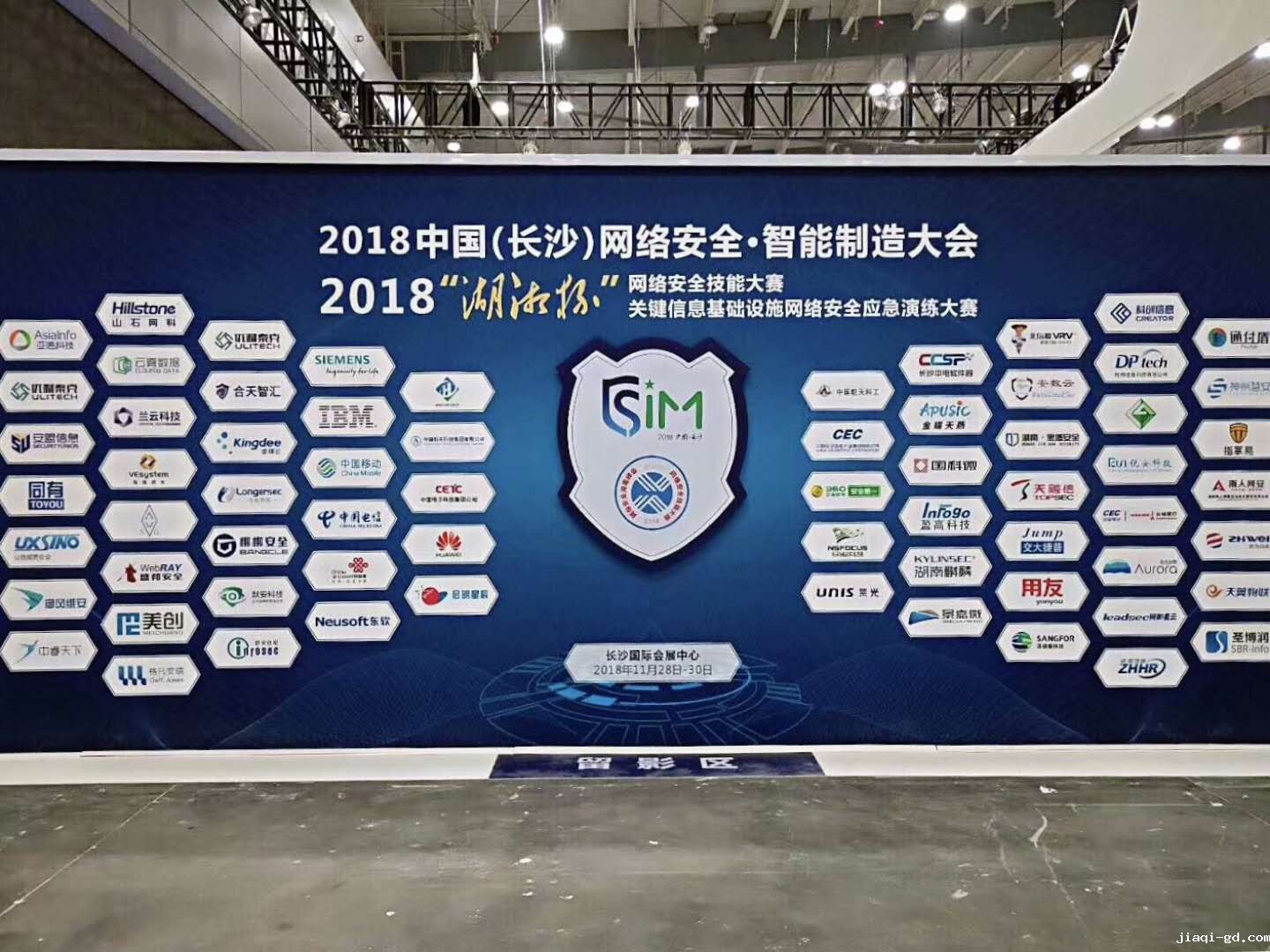 2018长沙智能制造大会