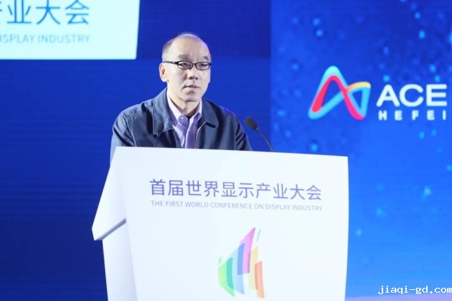 工信部电子信息司司长乔跃山