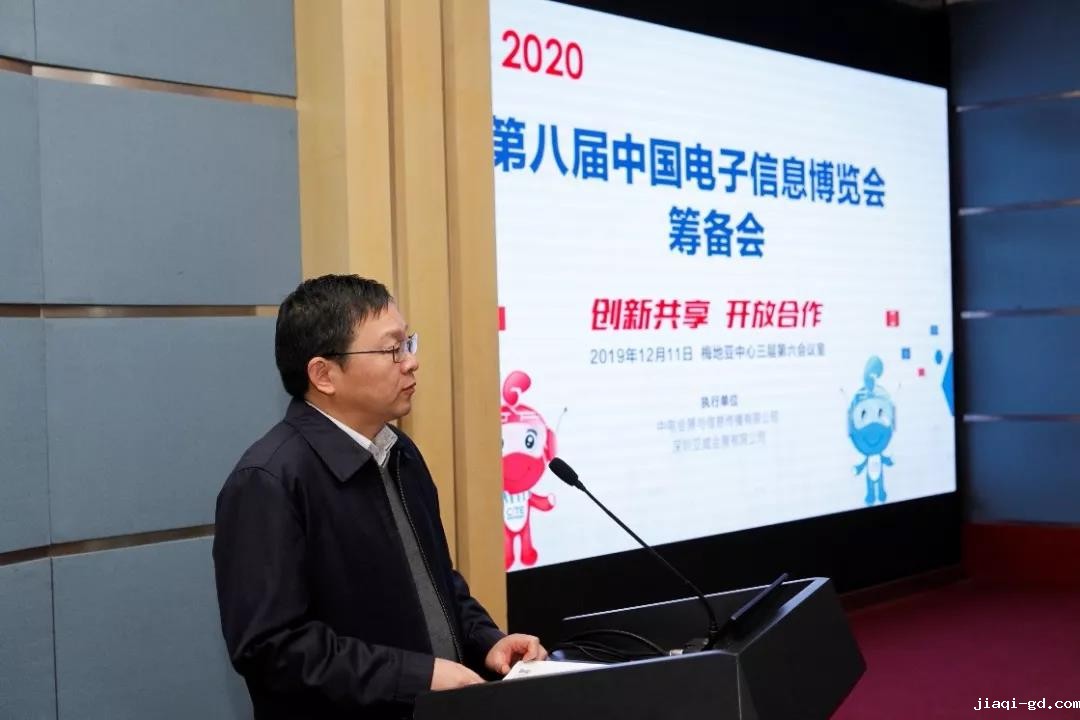 中国电子信息博览会组委会负责人陈雯海 中国电子信息博览会组委会负责人陈雯海