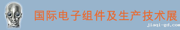 香港秋季电子展2019